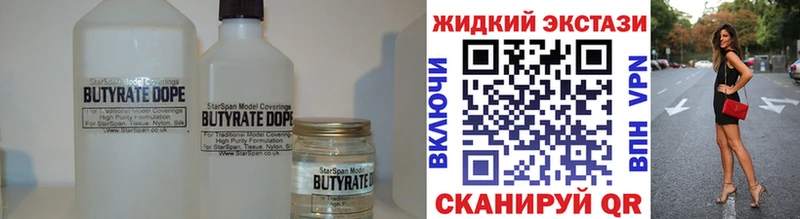 omg tor  Невинномысск  БУТИРАТ GHB 