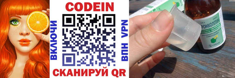 Кодеиновый сироп Lean напиток Lean (лин)  где можно купить наркотик  Невинномысск 
